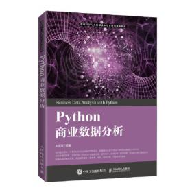 金融工程及其Python应用