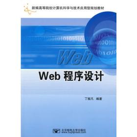 VIP-Web编程实践教程