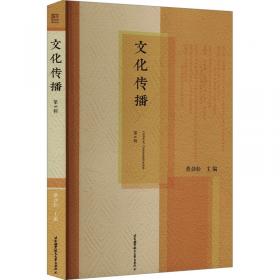 文化发展浙江的探索与实践/浙江改革开放四十年研究系列