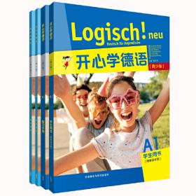 你好!德语(视频版)A2练习手册