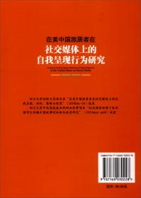 在美华人家庭幼小衔接个案研究--认知和参与视角(英文版)