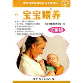 平平安安话健康——宝宝健康监测