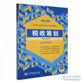 税收管理信息系统:SGXX