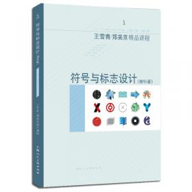 王雪青教授精品课程2：色彩