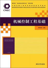 机械制图习题集( 第2版)/中国机械工程学科教程配套系列教材