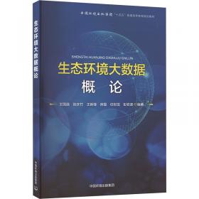 生态学：Concepts and Applications, Fourth  Edition