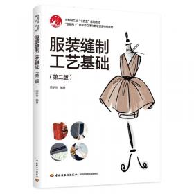 服装市场营销管理——服装设计师书系