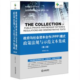 最高人民法院建设工程施工合同司法解释（二）理解适用与实务指南