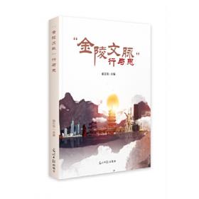 “金瓶梅”评点/徐州明清十人文萃·张竹坡集