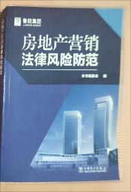 房地产前期开发与报批资料精选
