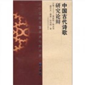 中华文明起源和民族问题的论辩：二十世纪中国学术论辩书系·历史卷