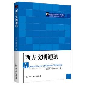 信息安全技术基础/21世纪高等学校精品规划教材