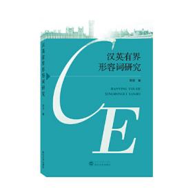 汉英中国文化特色词语辞典