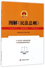 图解 中国共产党廉洁自律准则 中国共产党纪律处分条例