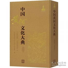 中国中医药年鉴1997
