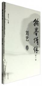 中国当代书画名家作品收藏指南（第2辑）