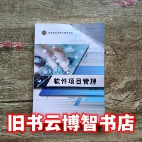 软件随想录：程序员部落酋长Joel谈软件