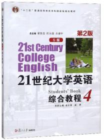英语段落写作教程（学生用书）/大学英语拓展课程系列