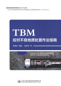 TBC企业利润倍增计划丛书·管理的技术：TBC企业驱动体系