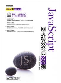 百炼成钢系列丛书：PHP程序设计经典300例