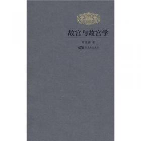 国家记忆：故宫文物南迁史