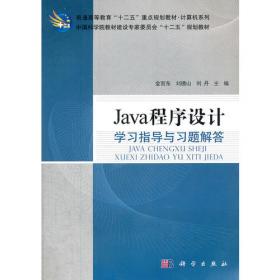 中国高等学校计算机科学与技术专业（应用型）规划教材：C++STL基础及应用