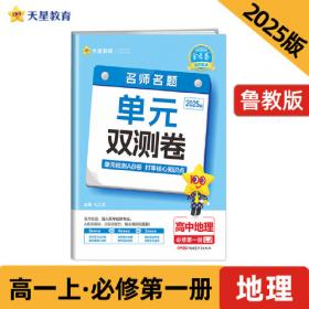 活页题选单元双测卷选择性必修3化学SJ（苏教新教材）2022版天星教育