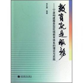 高水平中外合作大学研究-理论建构与实践探索