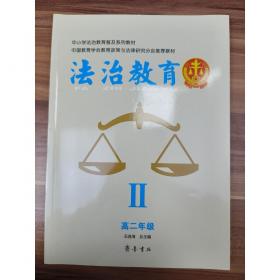 法制报刊采编实务