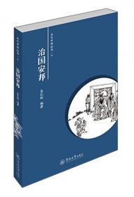 名句中国丛书：人生感悟