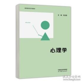 心理学实验的设计与报告