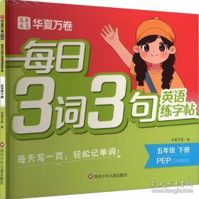 每日10分钟趣味钢琴课 1-2级