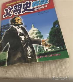 西方的崛起:漫画