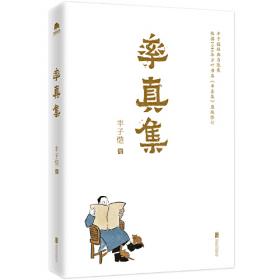中华散文珍藏版：丰子恺散文