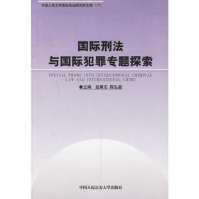 法律文化研究文丛（10）：法理学的世界（第2版）