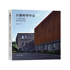 石榴籽故事(共5册)