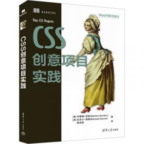CSS2网页结构建筑师