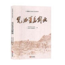 新课堂同步学习与探究  历史  八年级上学期