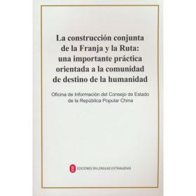 外国监狱法规汇编