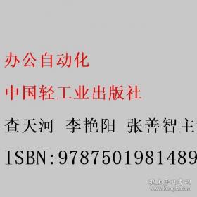 办公室管理