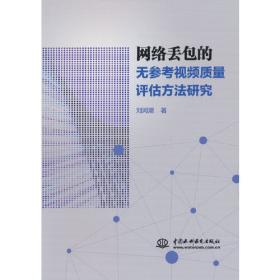 网络嵌入性对企业研发投入的影响机理研究