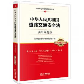 中国土地政策与法律实务应用工具箱（第二版）
