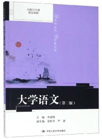 中国景观文学作品选
