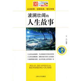 令人烦恼的动物(精)/科学小问号