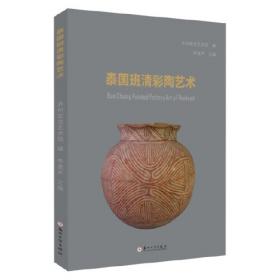 中国云南与越南的青铜文明