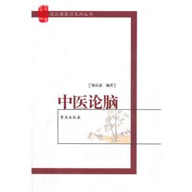 邬品嘉针灸精义