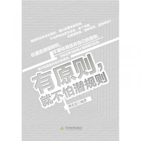 有原则的父母，才能教出有教养的孩子  家风亲子家庭教育家庭教养养育儿方法书籍正版如何教育和引导孩子怎么培养自信自律自主的孩子