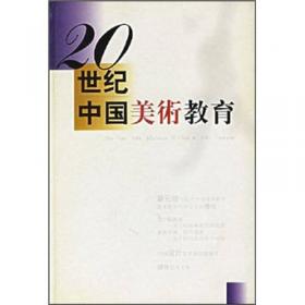 中国历代绘画理论评注丛书·清代卷（下）