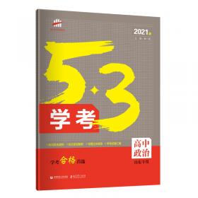 高三+高考 英语阅读理解 150+50篇/53英语阅读理解系列图书 2017版