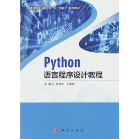 国家职业技能鉴定培训用书：电焊工职业技能鉴定教程